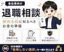 会社員向け！辞める前のお金相談に乗ります 失業保険・税金・社保の不安を解消 イメージ1