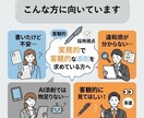 現役人事の応募書類診断｜面接想定質問まで整理します 内容は良いのに“採用側の読まれ方”で損をしているあなたへ イメージ8