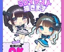 商用利用可:かわいいSDイラスト制作します 様々な場面に使用できるSDキャラクターを制作いたします！✨️ イメージ1