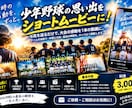 写真から感動のショートムービーを制作します 大切な思い出をカッコいい縦型ショート動画に仕上げます。 イメージ1