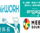 最短1日で採用HP＋求人原稿を5万円で作成します 予算5万円で求人原稿（1職種）＋採用サイト作成 イメージ1