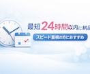 事業計画書・企画書の作成を丸ごと代行します 「時間がない」という方へ。使える事業計画書を最短即日お届け！ イメージ2