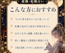 就職や転職の迷いと仕事の未来を霊視します 転職の時期や適職を鑑定/白狐神託で仕事の好転へ導く イメージ3