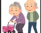高齢者福祉・医療相談承ります 高齢者の在宅、医療、施設等聞きにくいこと何でも質問ください。 イメージ1