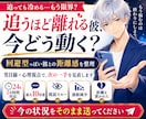 回避型っぽい彼との距離感を整理します 追うほど離れる彼への動き方を整理 イメージ1