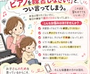 ピアノを練習しないお子さんのお悩み相談に乗ります 講師歴12年以上！子どもへの声かけを一緒に考えます♩ イメージ2
