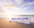 日常の何気ないことでも!お話を聴きます 誰かと話したい…雑談/悩み相談/嫌だったこと/嬉しかったこと イメージ3