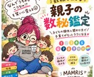 ズボラ数秘で60分通話セッションします ママと子の本質を紐解き子育てをラクにする手書き鑑定書つき！ イメージ1