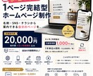 チラシ型1ページホームページを制作します チラシ1枚を、あなたのホームページに イメージ1