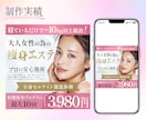 Instagram広告画像制作いたします 思わず目に留まる画像でクリック率を増やしましょう！ イメージ2