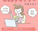 先着１０名様限定！！！格安でWEB画像作ります ☆女性デザイナーが丁寧にヒアリングしていきます☆ イメージ2