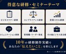 セミナー・研修資料を一から丁寧に制作します 【5月末まで¥15,000】企画から配布資料まで一式 イメージ4
