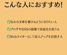 現役ライターが本気で文章の校正・添削やります 文章力を向上させるには添削が1番効果的！ イメージ3