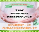 HSP、繊細で敏感、100%寄り添いお聴きします 人間関係、周りに振り回されない☆HSP・敏感さを強みに♡ イメージ1