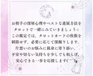 片思い・復縁・二人の今後・相手の気持ちなど占います 脈あり？連絡はくる？関係の進展ヒントなど聞きたいことお気軽に イメージ3