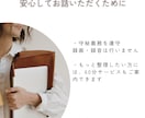 おためし★あなたのモヤモヤ、言語化します 転職経験もある元人事が、あなたのモヤモヤに向き合います イメージ4