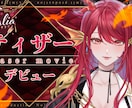 お急ぎ納品可！Vtuber向けサムネイル制作します 記念配信用、定期配信用など！使用しやすいものを提供します！ イメージ5