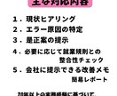 給与計算や勤怠ルールの不安を社労士が整理します 未払い・計算ミス・勤怠の乱れを整理 イメージ3