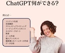 初心者大歓迎！ChatGPTレクチャーします これから活用してみたいという方はぜひ！ イメージ3