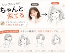 シンプルなのにちゃんと似てる似顔絵アイコン作ります デザイナーが一つひとつ丁寧に描きます イメージ2