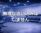 続かなかった方へ |元上場企業トレーナー指導します 初心者でも迷わず続くプロの伴走サポート イメージ8