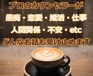 どんなお話しも受け止めます 相談や愚痴、ただ話したい、何でもOK！ イメージ1