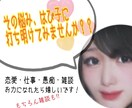 どのような悩みでも相談に乗らせて頂きます 貴方の心が少しでも軽くなるよう、お力になれたら幸いです。 イメージ1