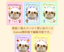 Canva無料版編集可：卒アル5色セット作ります 【卒園アルバム】5色テンプレ／表紙・個人・思い出ページ イメージ2