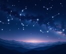 星座と惑星で本格ホロスコープ鑑定します 相性・運勢・人生のテーマを具体的に占います イメージ2