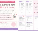 あなたに最適なディズニープランを作成します 初心者でも、赤ちゃん幼児と一緒でも安心！PDFにまとめます！ イメージ2