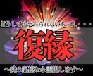 魂の記憶から復縁の未来と可能性を霊視します 離れてしまった理由と再び結ばれるための道を、魂の深層から読解 イメージ1