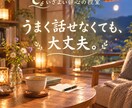 心霊相談にはためらう方へ。不思議な体験を伺います 霊視までは…と思ったら、まずはここでお話ししてみませんか？ イメージ2