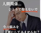 職場コミュニケーションのお悩みお話聞きます 現役人事担当者による職場コミュニケーション相談教室 イメージ1