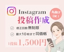 看護師がInstagramの投稿作成します 看護師7年の経験を活かした”伝わる投稿”を制作！ イメージ1