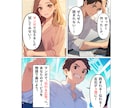 マンガで伝わる広告LP・販促ページ制作します 一目で伝わる！AI×マンガで心を動かす販促デザイン イメージ2