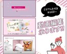 動画編集を承ります YouTube本編・ショート動画、SNS、販促動画など イメージ1