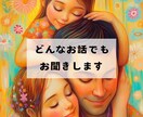 死別を経験した方、お話しすると心が軽くなります 死別、自死遺族が抱える悩みに寄り添うグリーフケアカウンセラー イメージ1