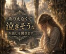 ありえなすぎて泣きそうなんですけど的な愚痴聞きます 理解不能！ありえない！なんでも今すぐ話してスッキリしましょ☆ イメージ1