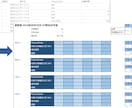 Excelの自動化をVBA（開発機能）で対応します 単純で面倒な作業を効率化し、あなたの貴重な時間を節約します！ イメージ2