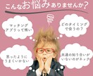 マッチングアプリをサポートします 色んな不安やお悩みと全力でサポートします！！ イメージ2