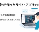 Webサイト・アプリの改修・機能追加します 不具合修正・引き継ぎもOK。まず無料見積り イメージ5