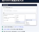 Chrome拡張機能でブラウザ作業を自動化します 料金表で事前に金額が分かる｜コピペ・入力・検索を楽に イメージ3