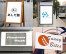 目を引くロゴ！プロが高品質ロゴデザイン作ります あなたのビジネスを象徴する“顔”をデザイン！ イメージ7