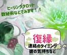 彼と復縁するための方法を導きます *†*別れた彼の気持ち、復縁出来るか知りたい方専用ページ イメージ1