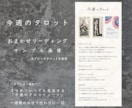 今週のタロット｜自分らしく過ごすヒントを届けます 明日を少し好きになる、1週間のヒント イメージ7