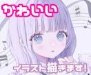 ゆるふわ&透明感！可愛い女の子イラスト描きます SNSアイコン、配信に使える可愛いイラストをお届けします♪ イメージ1