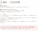 おしゃれ＆安価なホームページを制作します おしゃれ/SEO/セキュリティ対策/安心サポート イメージ6