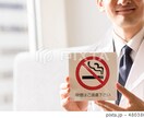 煙草の止め方を教えます ちょっとしたコツで楽に禁煙できます☆彡 イメージ5