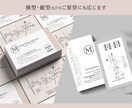 ビジネス名刺・ショップカードをお作りいたします 「カッチリ」も「スタイリッシュ」もお任せください！ イメージ4