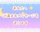 相手がいてもいなくても♡不安な事、占います 数種類のカードを使用して深掘りリーディング！ イメージ1